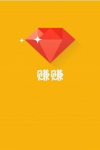 赚赚app兼职下载安装官方版 v2.0.0图1