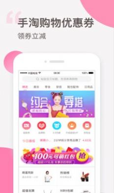 可萌精选财神卡app官方最新版下载  v5.252图2