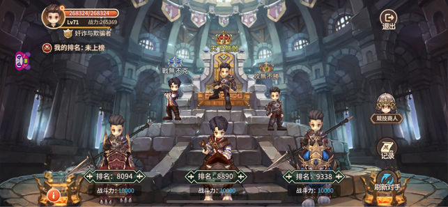 冒险之门手游官网版图1