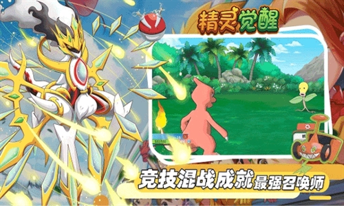 精灵觉醒正版图3