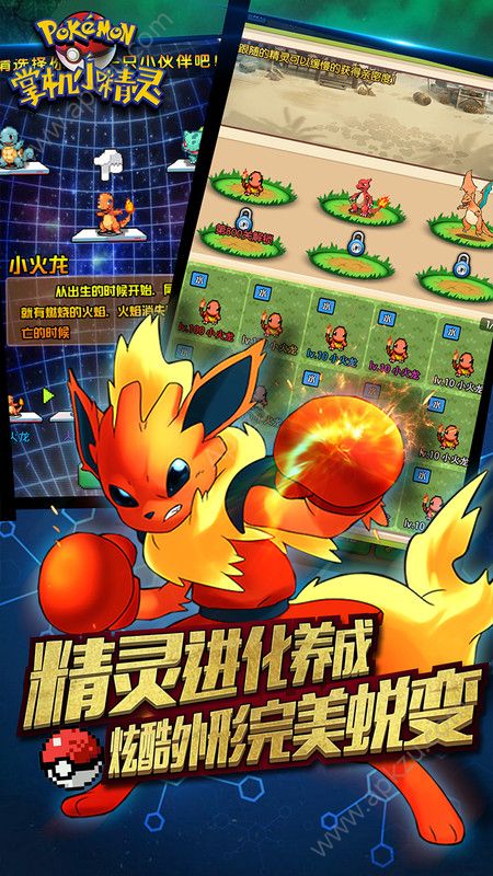 掌机小精灵安卓图4