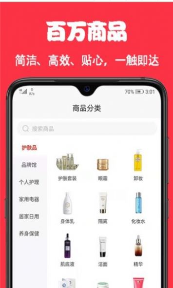嘛嘛多app图2