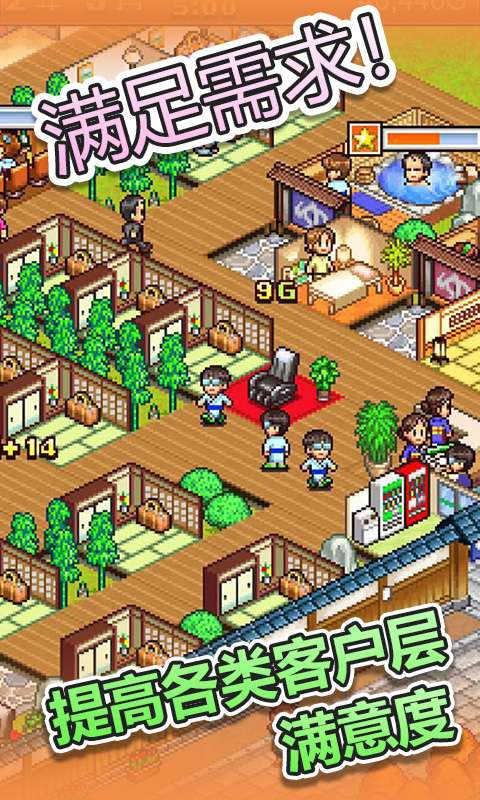 温泉物语中文版图4