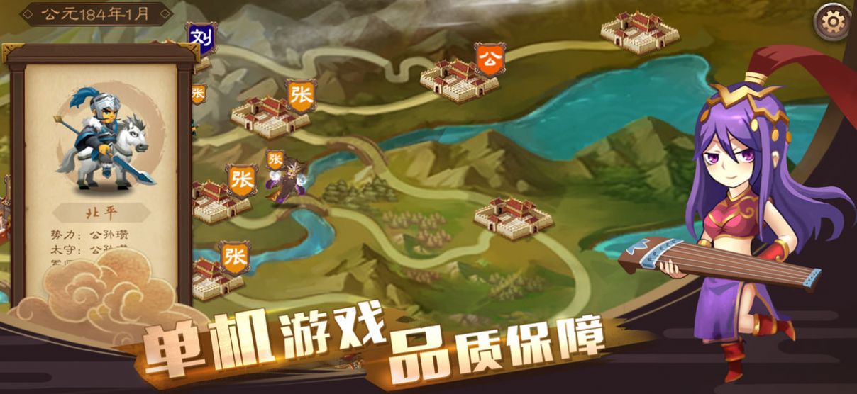单机三国志4安卓版游戏 v1.1.3图4