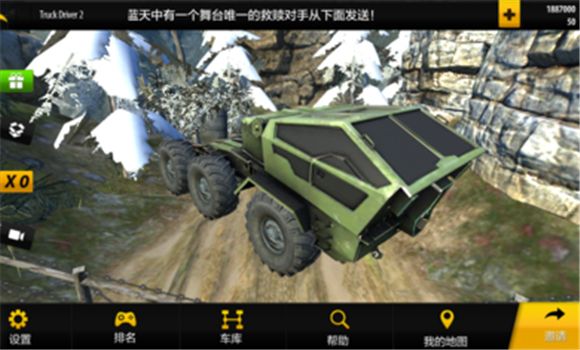 3D卡车司机2金币安卓版下载图片1