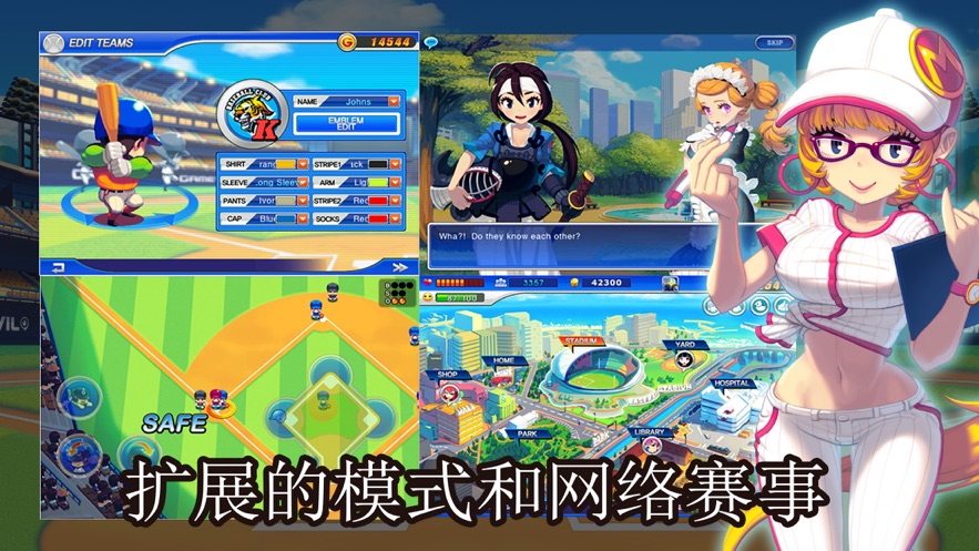 虚拟主播棒球游戏图4