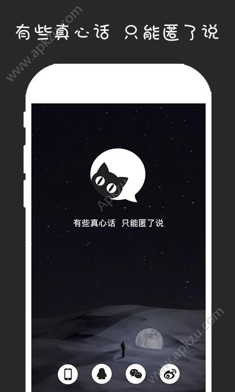 匿了交友软件app官方下载  v1.0.1图3