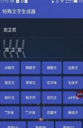 吃鸡单字id罗马音复制图1