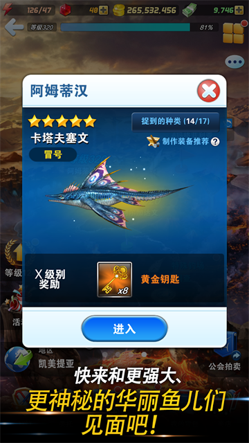 钓鱼发烧友正版图1