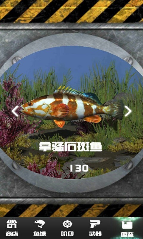 海底猎杀模拟器游戏图4