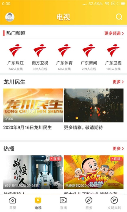 龙川新闻图2