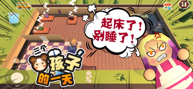 校车模拟器三个妈妈游戏安卓版  v1.0.1图1