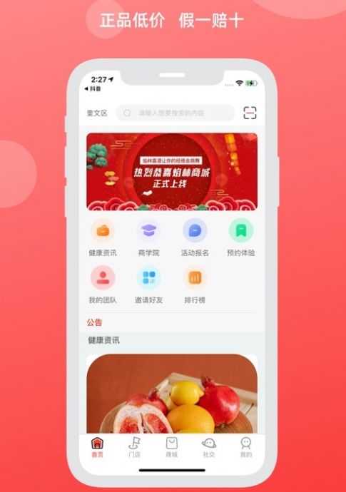 焰林app图2