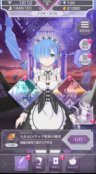 从零开始的异世界生活失落回忆游戏图1