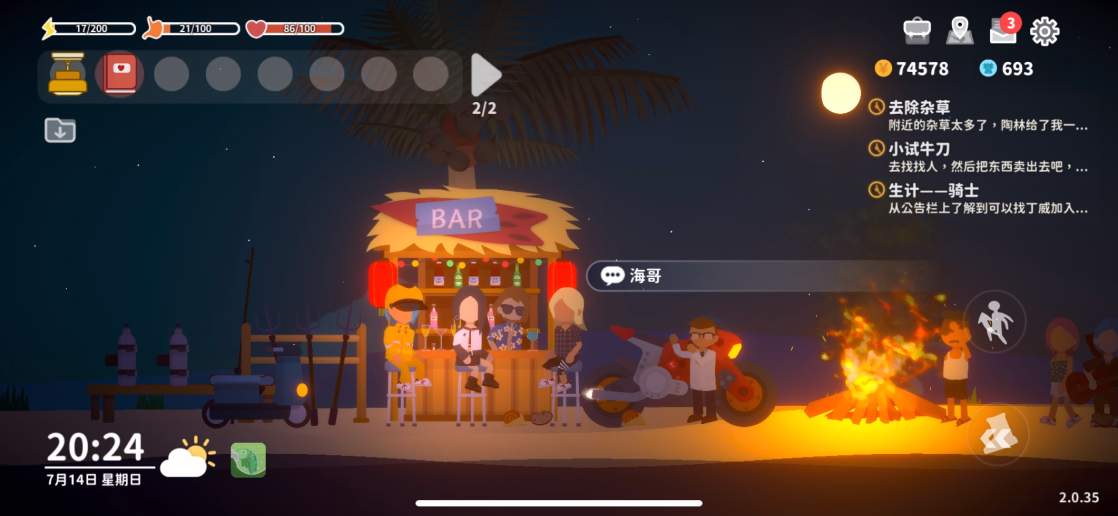 小生活-悠闲小镇物语图4