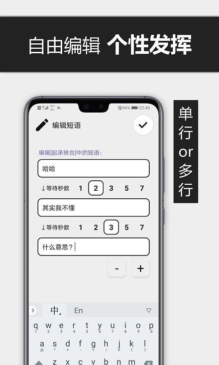 糊弄输入法手机版下载  v1.4.1图2