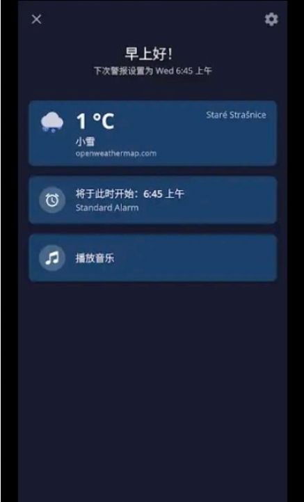 需求闹钟app图1