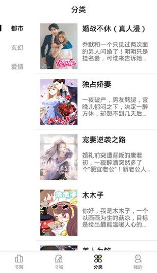 妖精漫画正版手机免费下载  v5.24.00图3