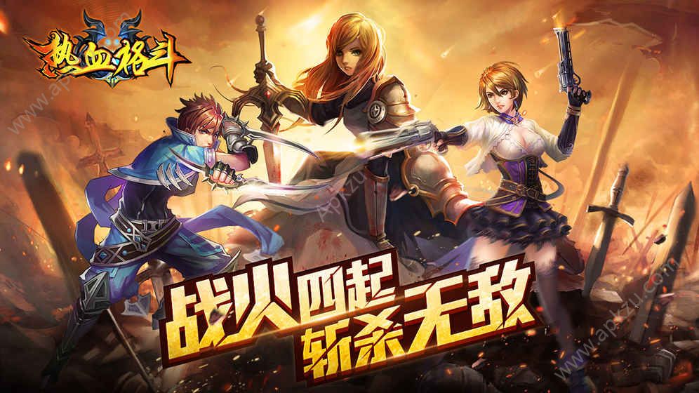 热血格斗手游正版图2