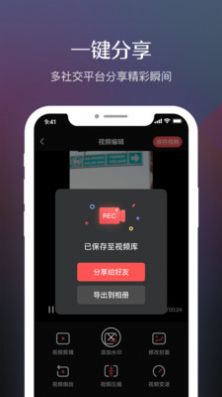 糖果录屏app软件下载  v3.1.0.6图2