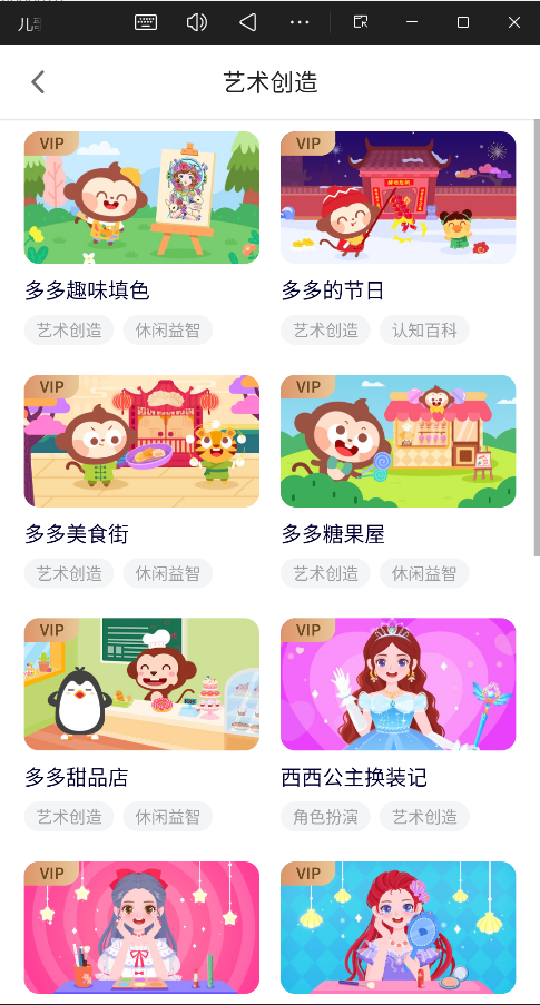 儿歌多多早教版图1