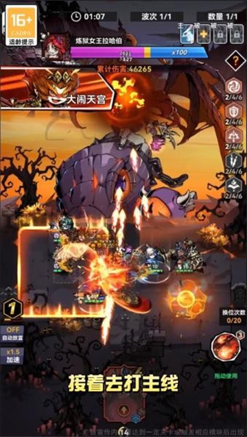 猎梦守卫者手机版图2