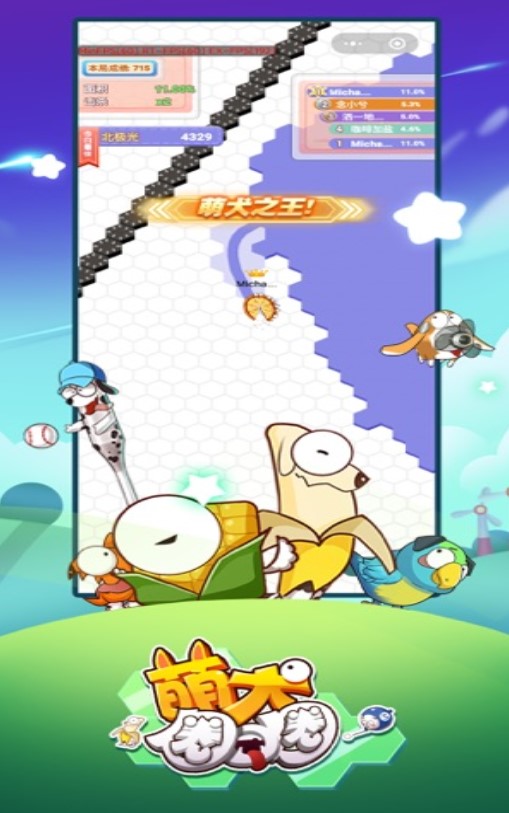 萌犬圈圈圈金币安卓版  v1.0图2