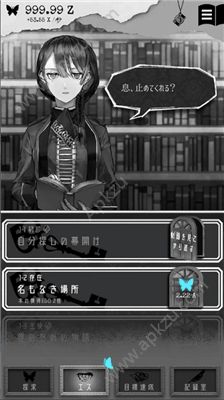 另一个自我中文汉化最新安卓版  v2.1.0图3