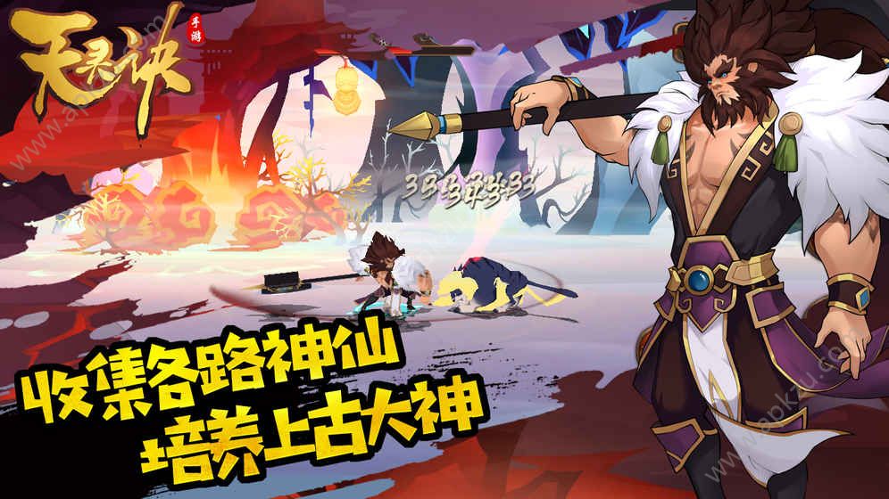 天灵诀手游官网正式版  v1.0图3