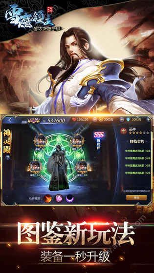 雪鹰领主浑源BT官网图3