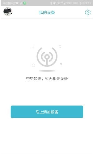 因硕智能锁app图3