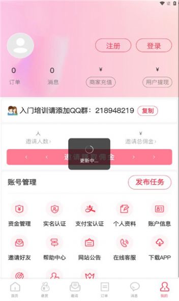 趣嘻赚app最新版  v2.1.20图2