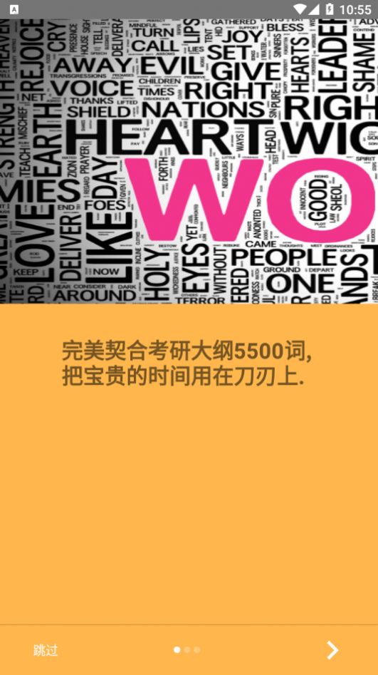 卓瑜记单词app图1