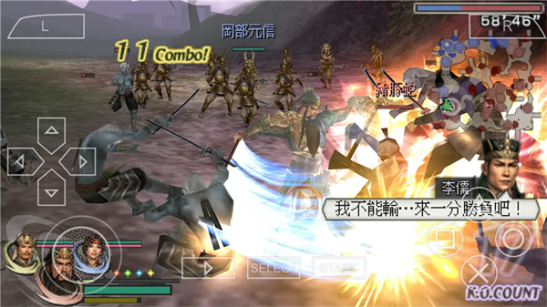 无双大蛇2魔王再临增强版图3