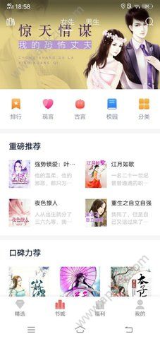 米汤免费阅读app图4