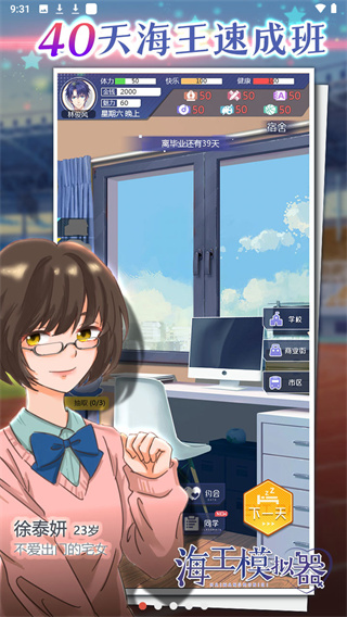 海王模拟器官网版图2