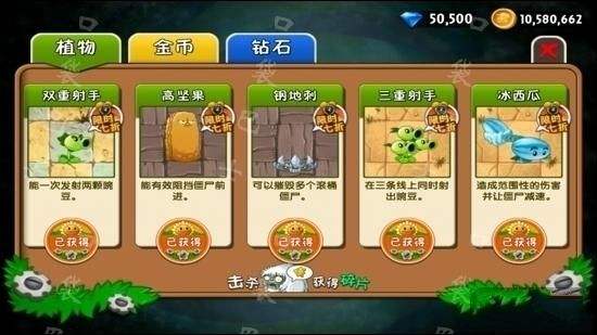 植物大战僵尸英雄官方正版合集