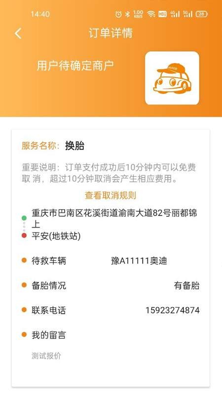 车友LINK app图1