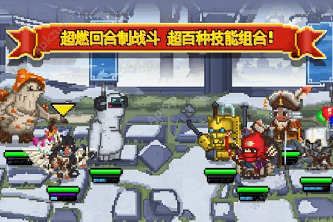 勇者大乱斗手游图4