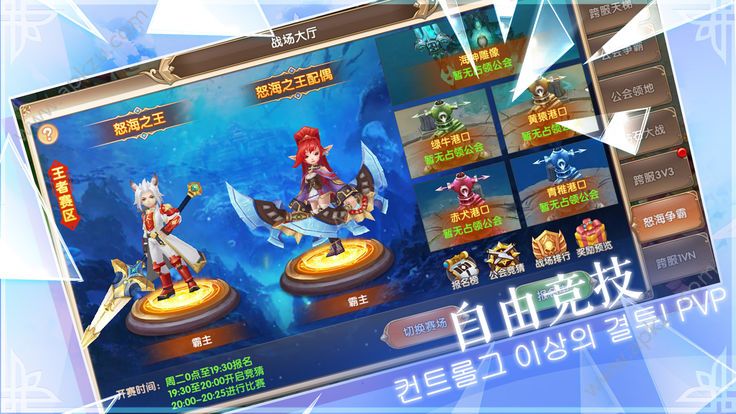 驯龙物语安卓游戏官方最新版  v1.0图3