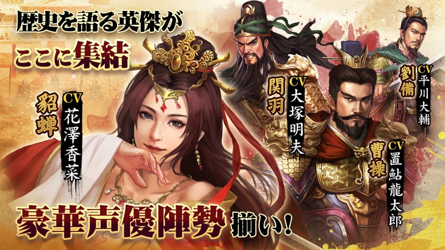 正传三国志手游图4