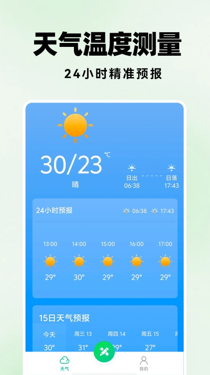 测距仪扫描王最新 图2