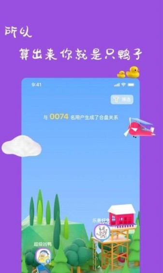 唇动语音app图3