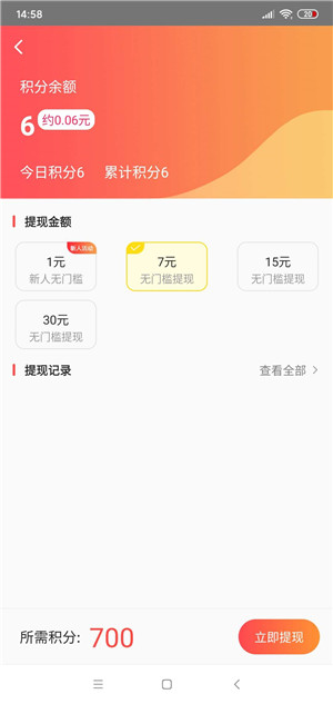 有文章共享ApP图1