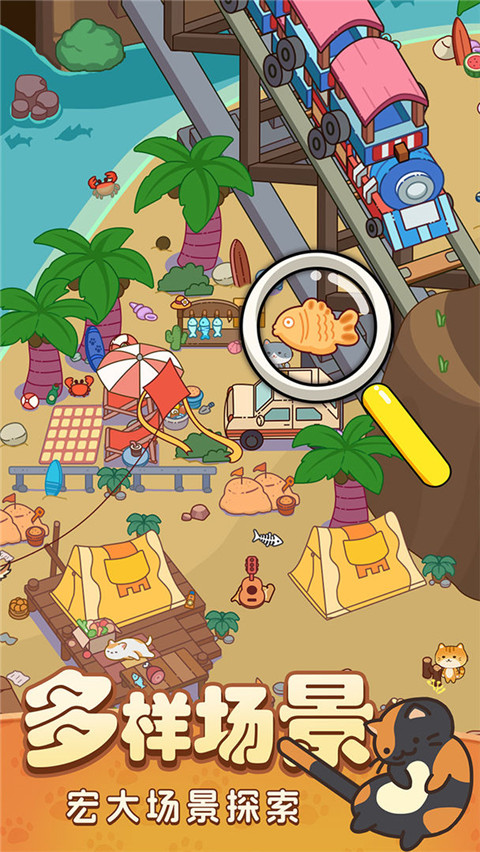 疯狂找东西无广告版图4