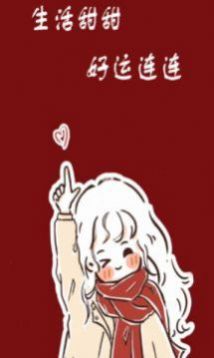 2021做个很哇塞的女孩背景图图2