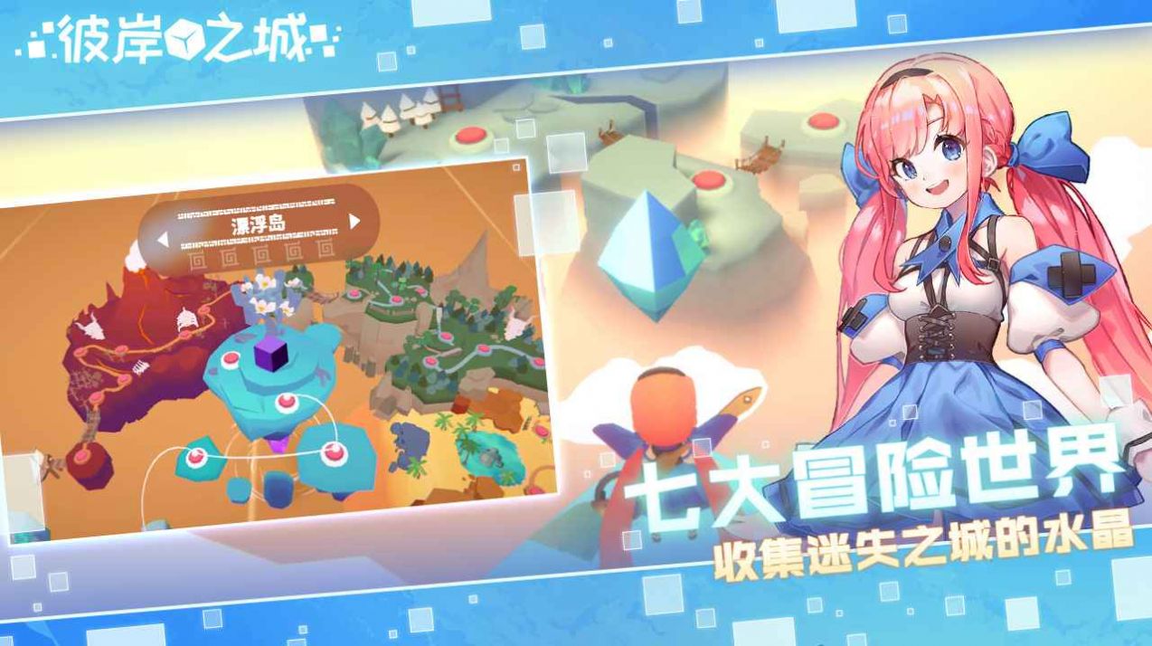 彼岸之城游戏图4