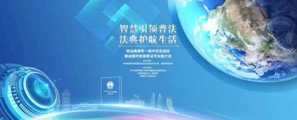 智慧普法依法治理云平台app合集