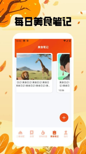 干饭我最强大师图3