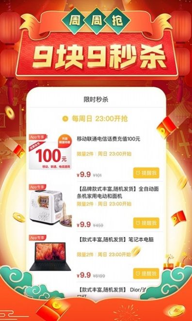 拼夕夕女孩应用下载好物官方app  v6.4.0图1